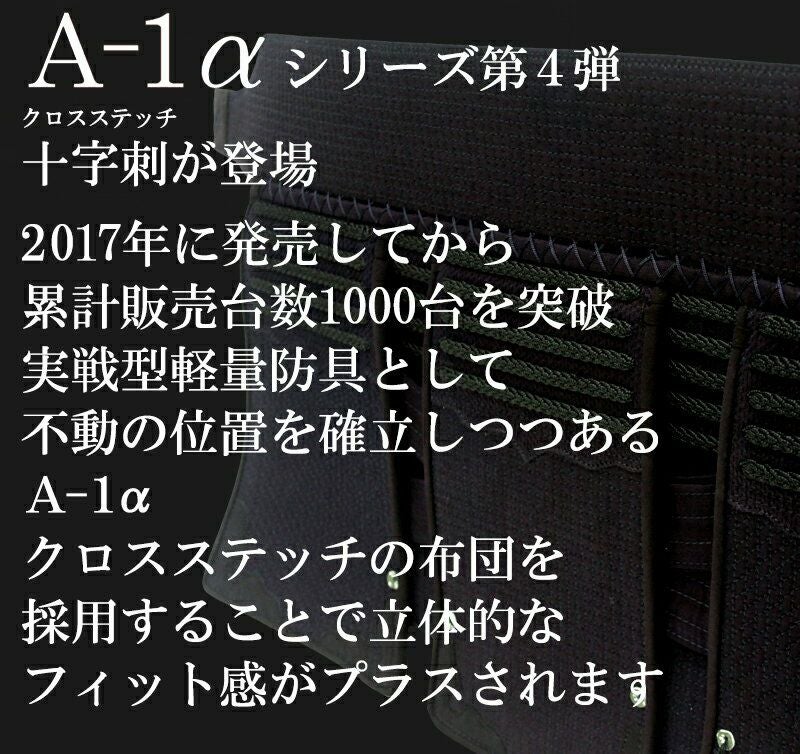 A-1αCROSS 垂単品