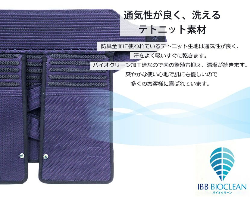 『A-1αBIOCLEAN（バイオクリーン）Mark2』垂単品