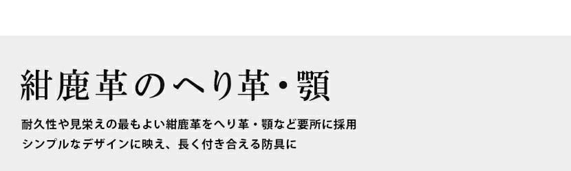 「天」アスリート6mm織刺 軽量実戦型 剣道防具 垂