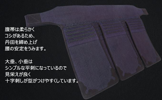 「天」エリート6㎜十字刺織刺剣道防具 垂