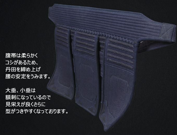 「天」極厚8㎜織刺剣道防具 垂