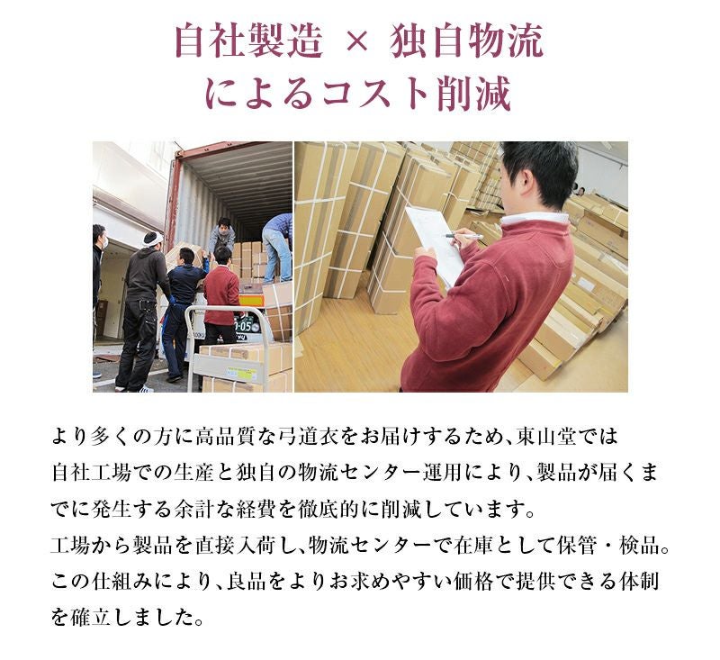 [武道具専門店品質]上製 ポリエステル 弓道袴 男性用 20～30号 馬乗型