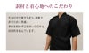 [武道具専門店品質]上製 ポリエステル 弓道衣「武」 黒 男女共用 0～5号