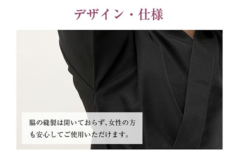 [武道具専門店品質]上製 ポリエステル 弓道衣「武」 黒 男女共用 0～5号