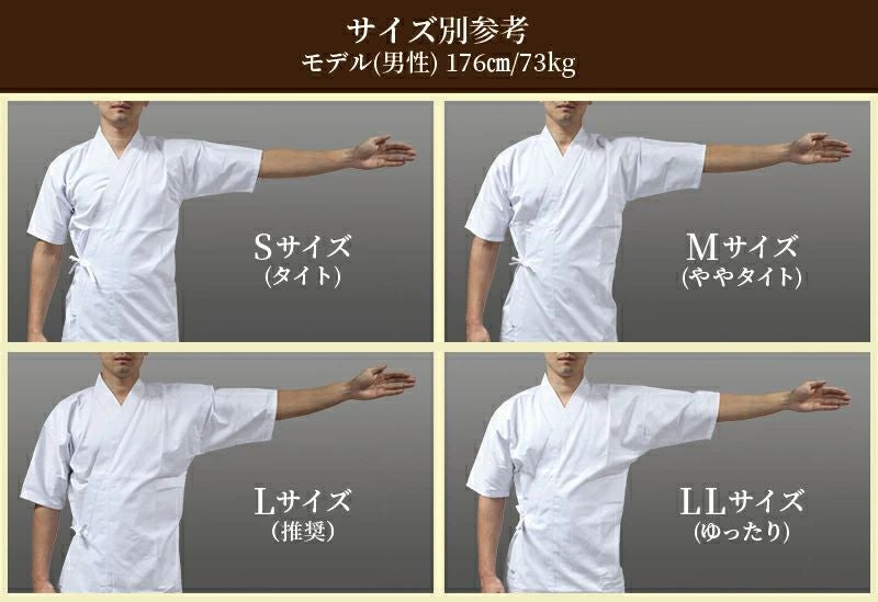 弓道衣サイズ感