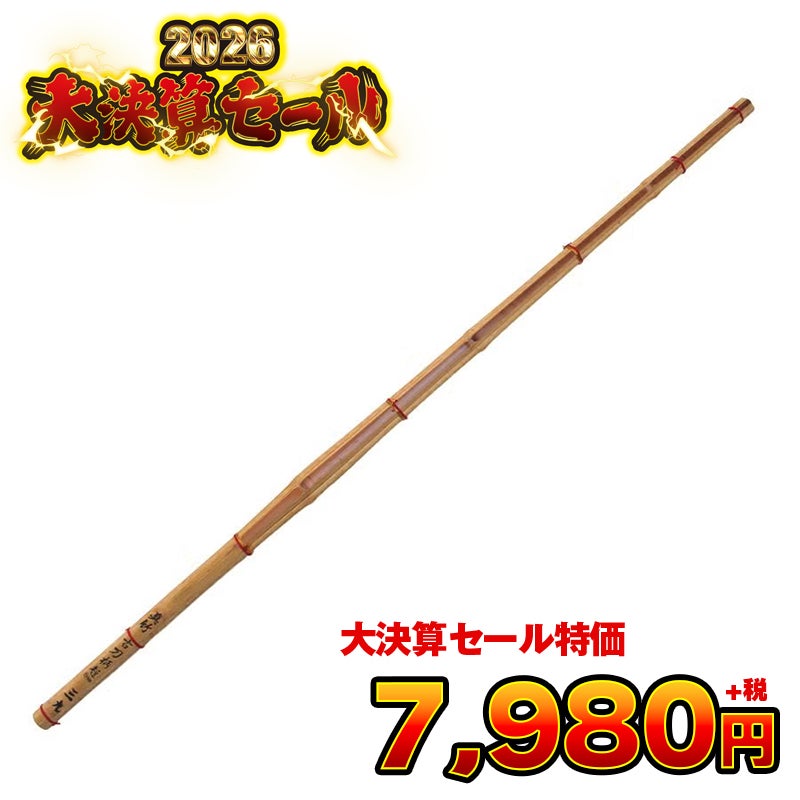 2026大決算セール]バイオテック 真竹 立面古刀型竹刀 柄太 竹のみ 28mm